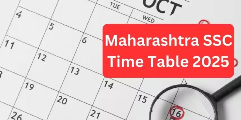 Maharashtra Board SSC exam