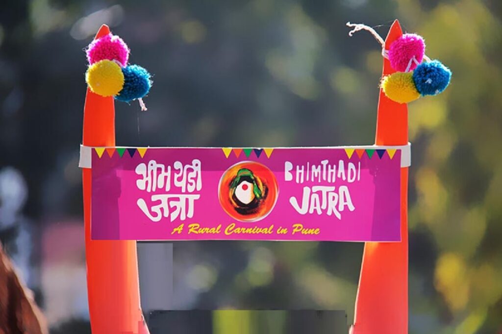 Bhimthadi Jatra 2024