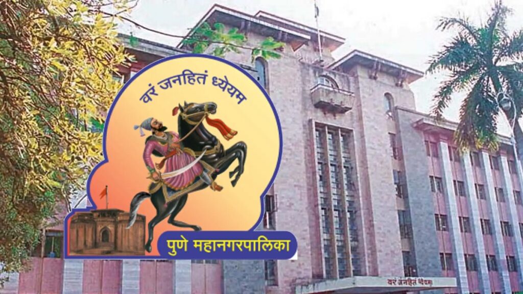 Pune Municipal Corporation